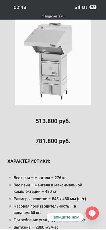 аренда мангалов: Печь-мангал VESTA 25 Профессиональная угольная печь-мангал для работы — 2