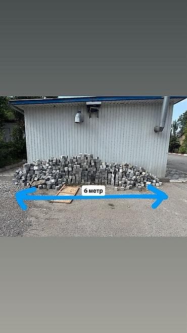 Башка брусчатка түрү lalafo.kg да Башка брусчатка түрү