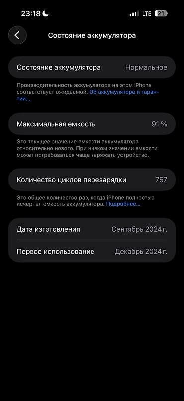 iphone 7 256gb: IPhone 16 Pro Max, 256 ГБ — 4