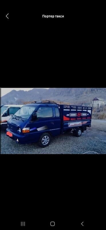 сколько стоит переделать документы с грузового в пассажир: Портер, Переезд, перевозка мебели, По региону, По городу, с грузчиком — 1