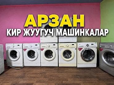 стиральный машина афтамат: Стиральные машины LG с технологией Direct Drive, загрузка 5 кг — 2