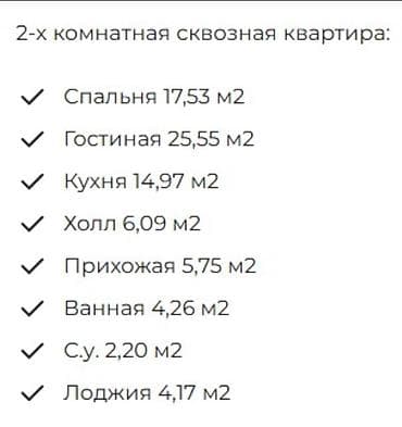 кызыл кия квартиры: 2 комнаты, 78 м² — 3