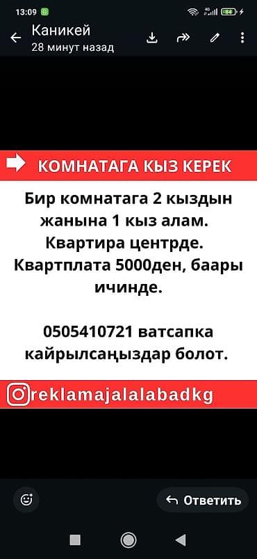 сутки 2000: Сдается место в комнате для девушки. - В одной комнате уже живут две — 1
