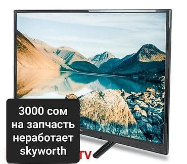 tox 1: Телевизор 32" (диагональ 81 см). Не работает — продаётся на запчасти — 1