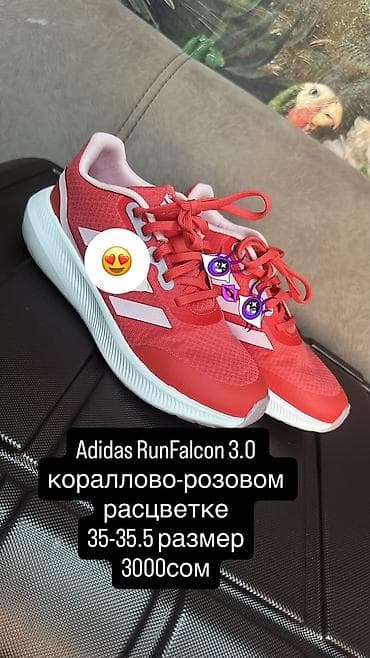 Кроссовки, 35, 35.5, Adidas Originals, Б/у, Самовывоз