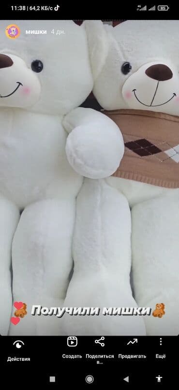 большой плюшевый мишка купить: Новые Мишки разных размеров от 100 см до 160 см — 3