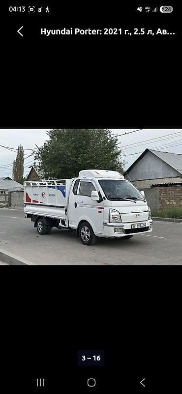 комод с зеркалом бишкек: Заказать Хендай портер, Вывоз бытового мусора, С пирамидой — 9