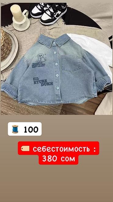 улетный цена: Ликвидация с детского онлайн магазина Вещи по себестоимости 🔥 Цены и — 9