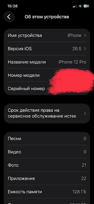купить nintendo switch в бишкеке: IPhone 12 Pro, Б/у, 128 ГБ, Pacific Blue, Чехол, 82 % — 3