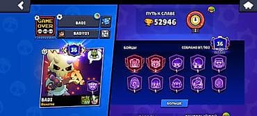 Аккаунт Brawl Stars - Путь к славе: 52 946 трофеев - Всего рангов