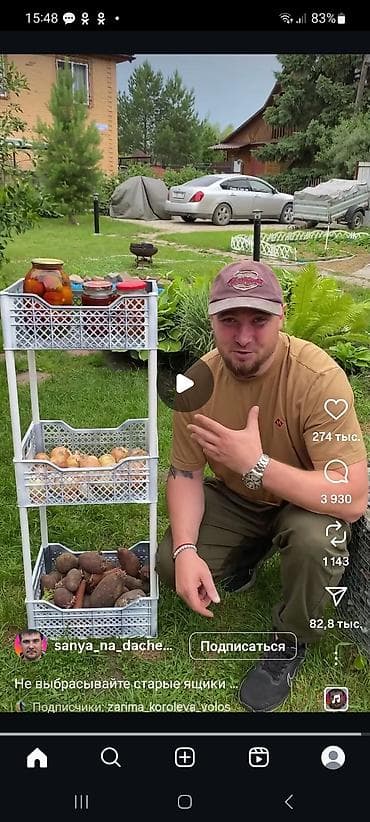 Полка для овощей, Пластик