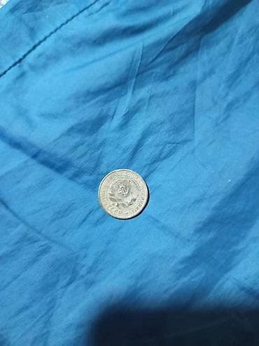 бронзовая: Подборка советских монет (СССР) разного номинала и годов выпуска — 2