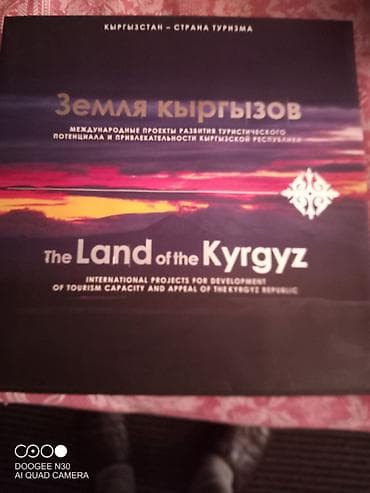 third edition solution: Земля Кыргызов . туристический проспект . 2000 — 1