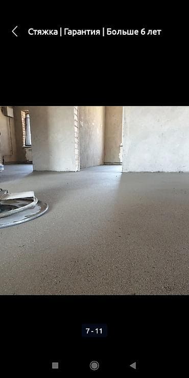 Стяжка Монтаж 3-5 лет опыта