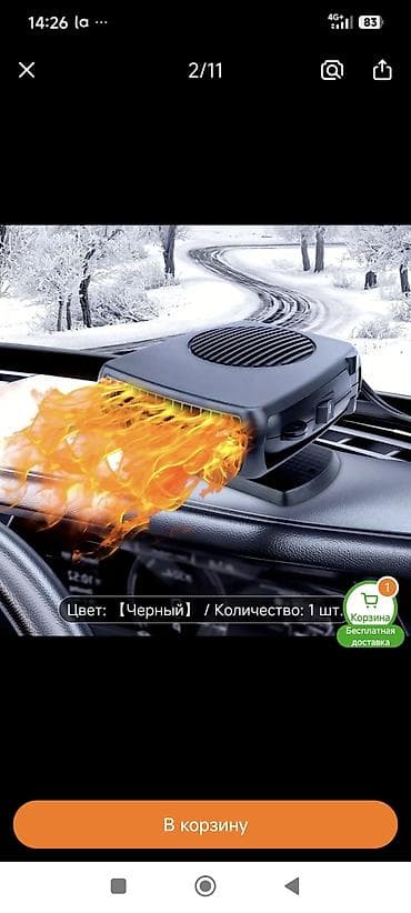 насос омывателя: Автомобильный обогреватель-дефростер 12 В, черный - Функции: быстрый — 10