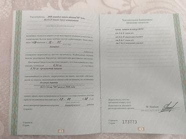 Земельные участки: 50 соток, Для бизнеса, Договор купли-продажи — 3