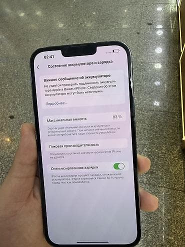 телео: IPhone 13 Pro Max, Б/у, 128 ГБ, Голубой, 83 % — 2