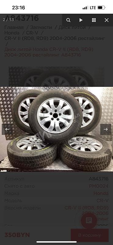 Колеса в сборе 215 / 65 / R 16, Зима, 1 шт, Внедорожные (АТ/МТ), Литые, отверстий - 5