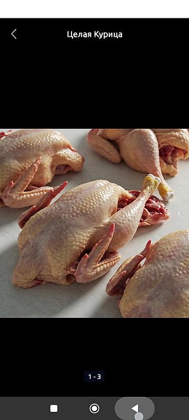 Фрукты: Курица :, 3 кг — 3