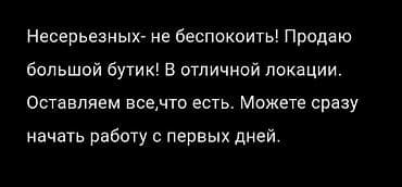 бутик тц гум: Продажа бутиков В торговом центре, 75 м², 3 этаж — 1