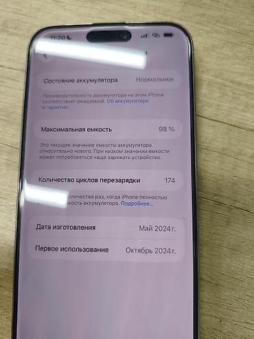 a 8: IPhone 15 Pro Max, Белый, Чехол — 2