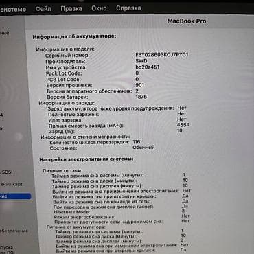 thinkpad e14: Macbook Pro 13 2020 16гб - Процессор: Intel Core i5 - Оперативная — 6