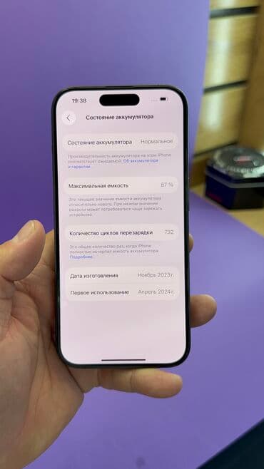 купить айфон 15 про макс бишкек: IPhone 15 Pro, Колдонулган, 256 ГБ, 87 % — 13