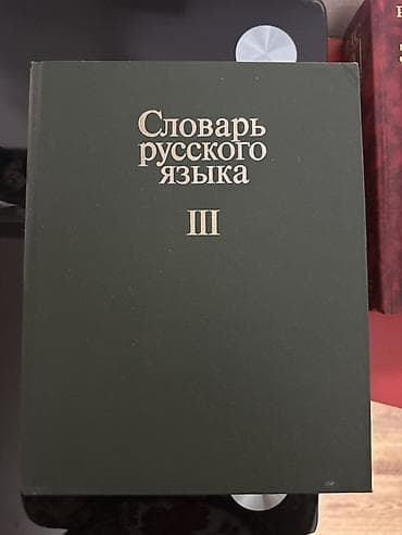 медицинские книги: Подборка специализированных изданий: 1) Энциклопедия лекарств — 3