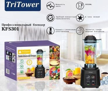 Блендер, миксер, Новый, Бесплатная доставка