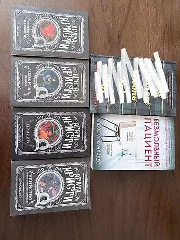 🔎 Набор из 5 книг в жанре детектив Подборка из 5 книг в жанре