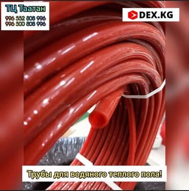 умывальник кара балта: Турубы для теплого пола! Производство Россия, Китай мы находимся в — 6