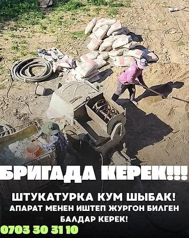 работа шпаклевка: Требуется Отделочник: Штукатурка, шпаклевка, 3-5 лет опыта — 1