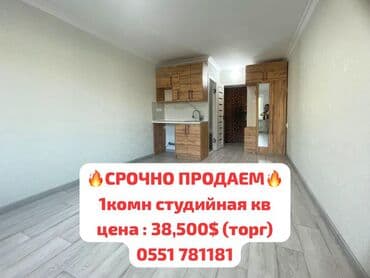 срочно продаётся 1 комнатная квартира в районе шлагбаум по улице кенсуйская 17: 1 комната, 19 м², Малосемейка, 2 этаж, Евроремонт — 1