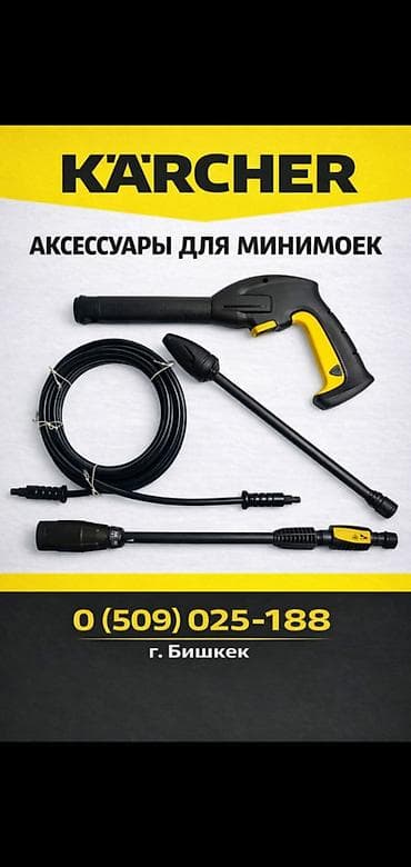 Отопительные приборы: Пылесос, Karcher, Строительный — 3
