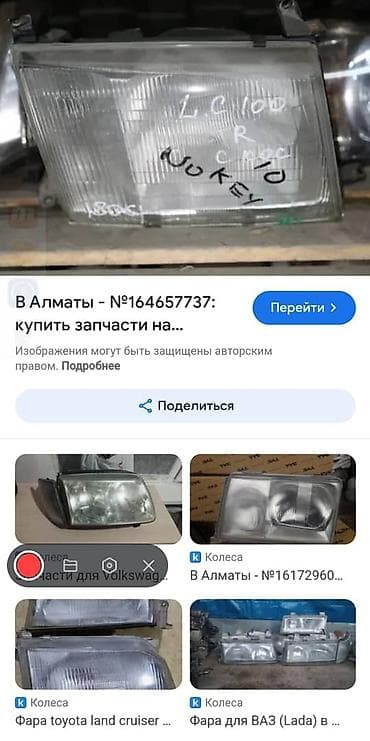 фара тойота ленд крузер: Передняя правая фара Toyota Оригинал, Япония — 1