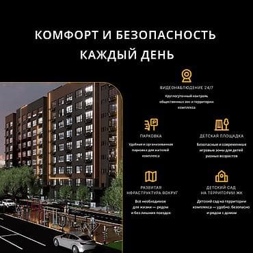 Продажа квартир: 1 комната, 44 м² — 5