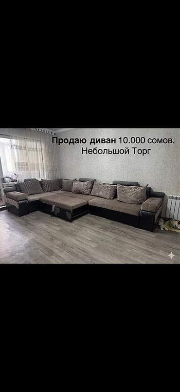 Угловой диван, C подушками