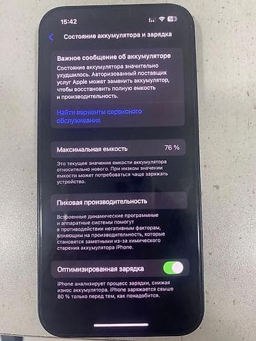 Техника и электроника: IPhone 13, 128 ГБ, Midnight, 76 % — 2