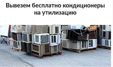 бу красофки: Скупка металлолома по хорошей цене Принимаем черный и цветной металл — 8