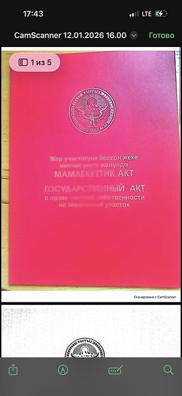 мтф: 102 соток, Красная книга — 1