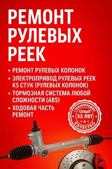 пуди 80: Замена масел, жидкостей, Услуги автоэлектрика, без выезда — 1