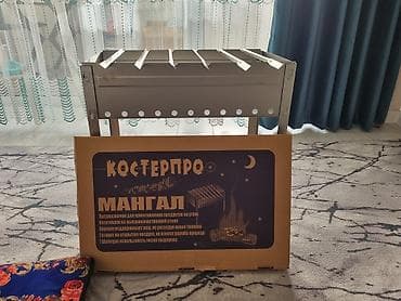 Мангал Портативный
