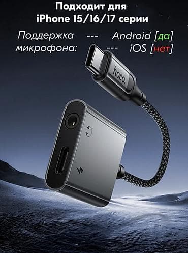 Другая аудиотехника: Переходник для наушников Type-C на 3.5mm Jack + Type-C для зарядки — 3