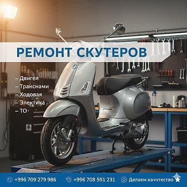 генерато: 🛵 Профессиональный ремонт скутеров (139QMB, 157QMJ и др.) Ваш «конь» — 1