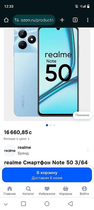 Realme Note 50, 64 ГБ, цвет - Голубой