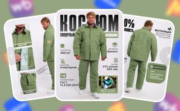 частный роддом бишкек цены: Карточки для товара, Для маркетплейсов — 6