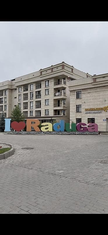 квартира радуга: 2 комнаты, 65 м², Элитка, 1 этаж — 1