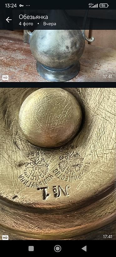 Кухонные принадлежности: Кувшин-кумган 1888-1896 г., из латуни/бронзы с шарнирной крышкой, 6 г — 3