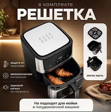 фрютер: Аэрофритюрница RAF Air Fryer R5350 Купить в Бишкеке — домашний — 9