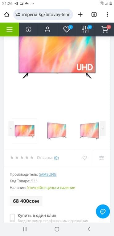 ми бох: Телевизор SAMSUNG UE65DU7100UXCE Диагональ экрана: 65 дюйма. ⚡Новый в — 6